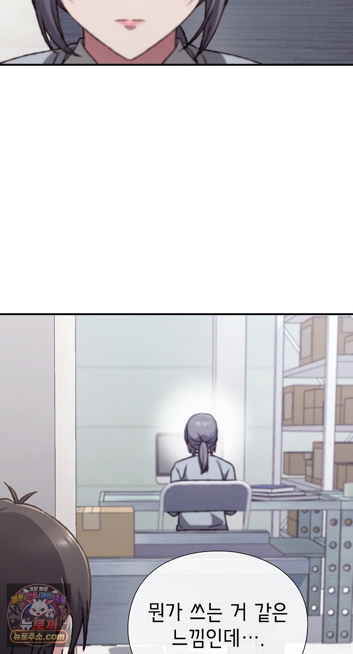 18+ Heart Level Raw Chapter 28 page 57