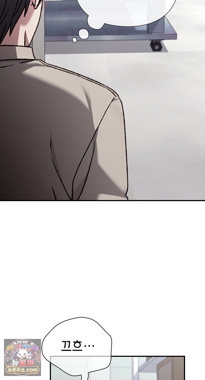 18+ Heart Level Raw Chapter 28 page 58