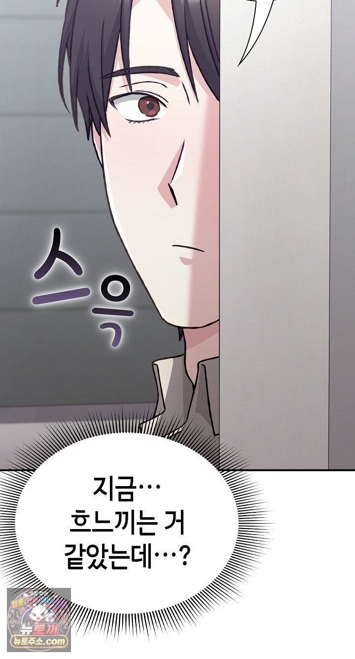 18+ Heart Level Raw Chapter 28 page 60