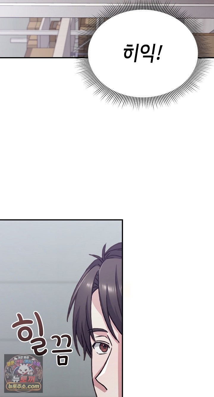 18+ Heart Level Raw Chapter 28 page 62