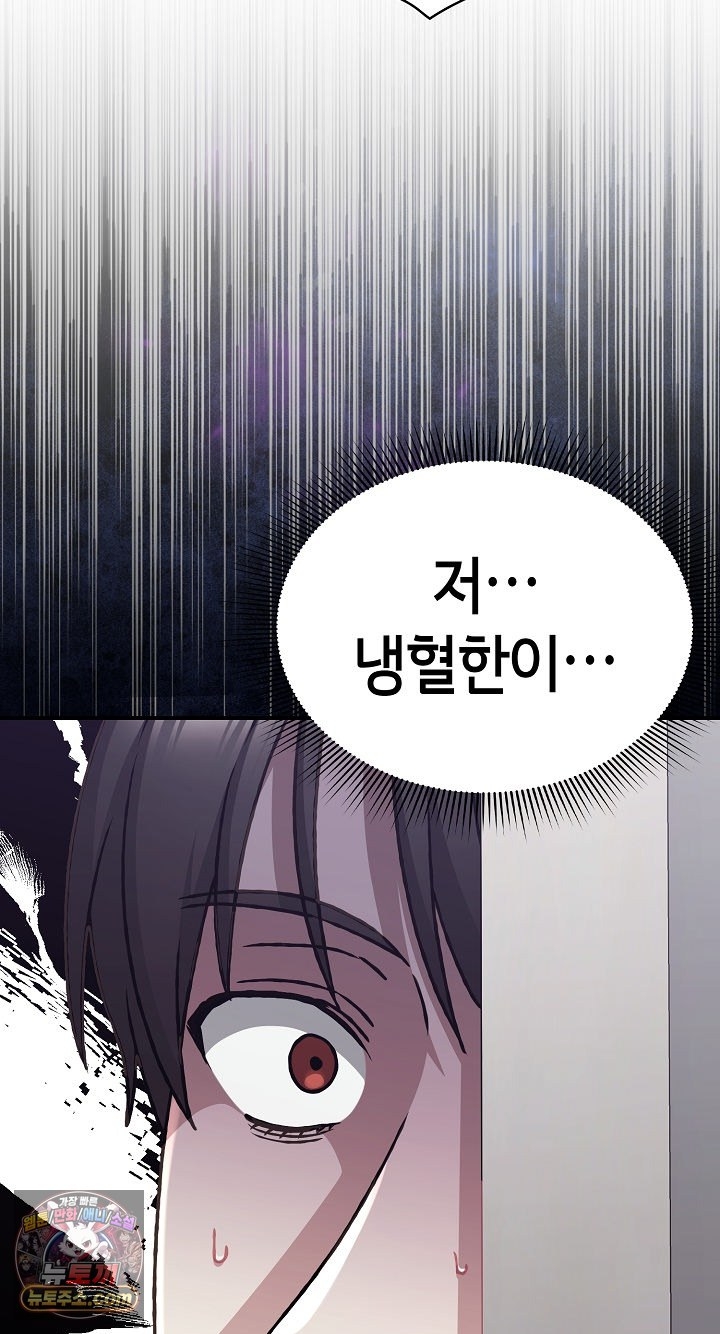 18+ Heart Level Raw Chapter 28 page 65