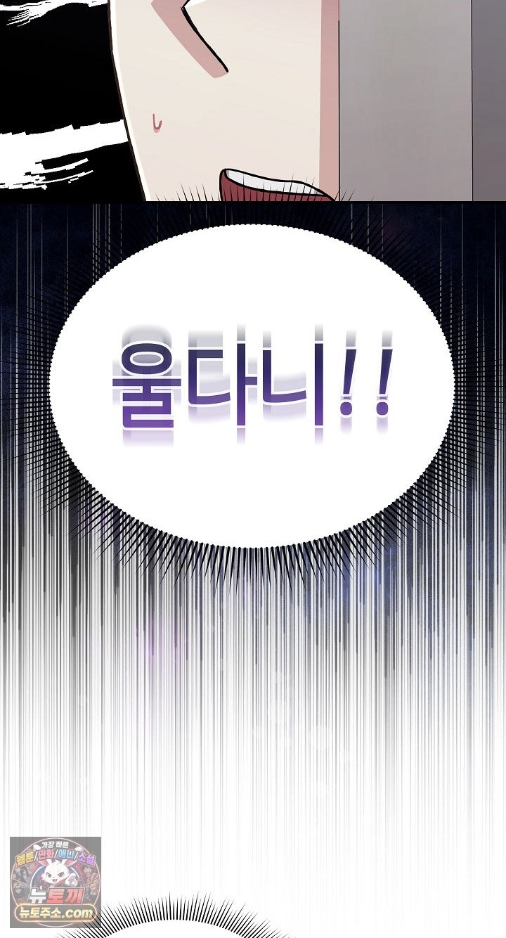 18+ Heart Level Raw Chapter 28 page 66