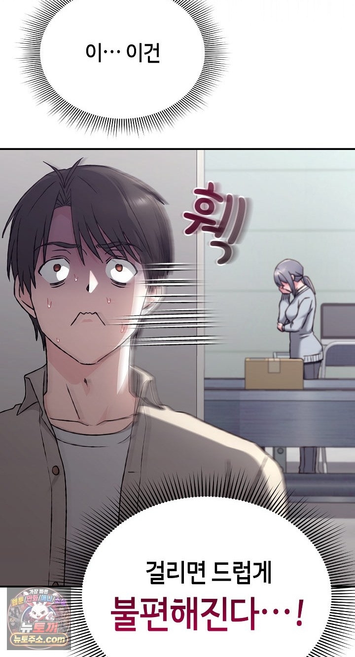 18+ Heart Level Raw Chapter 28 page 67