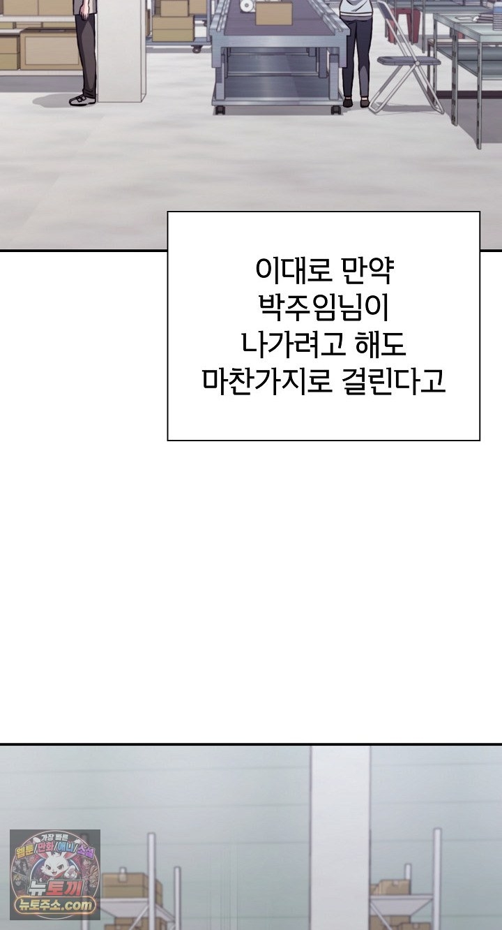 18+ Heart Level Raw Chapter 28 page 70