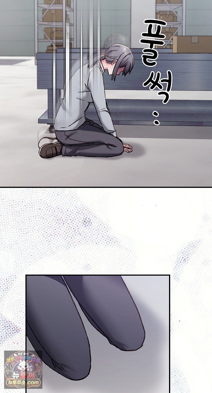 18+ Heart Level Raw Chapter 28 page 71
