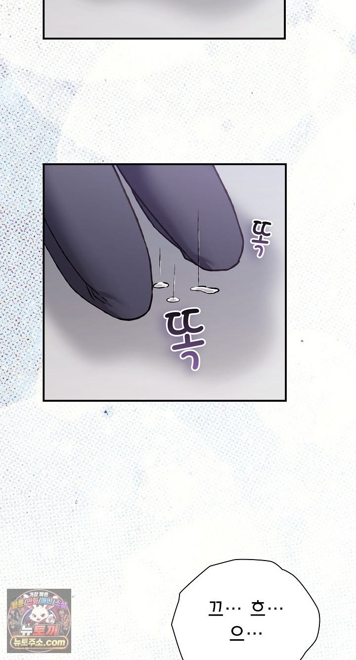 18+ Heart Level Raw Chapter 28 page 72