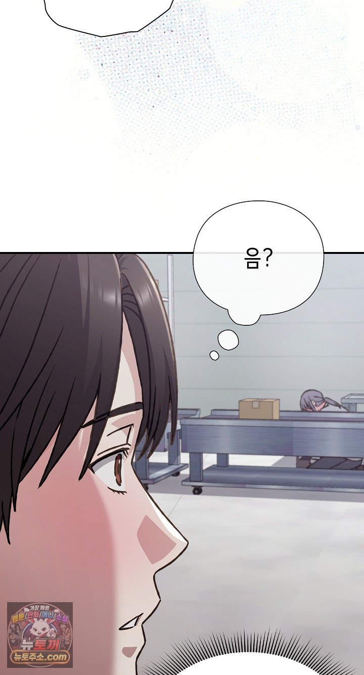 18+ Heart Level Raw Chapter 28 page 74