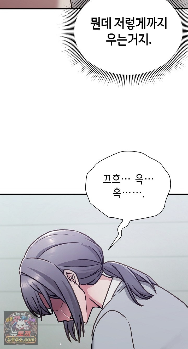 18+ Heart Level Raw Chapter 28 page 75