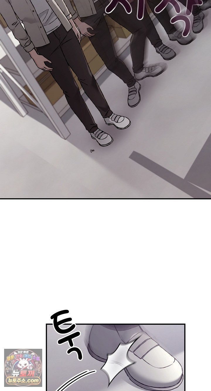 18+ Heart Level Raw Chapter 28 page 81