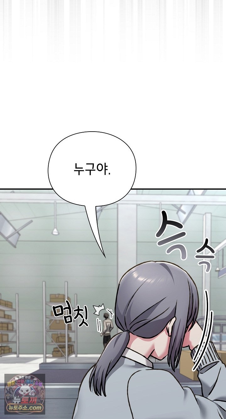 18+ Heart Level Raw Chapter 28 page 84