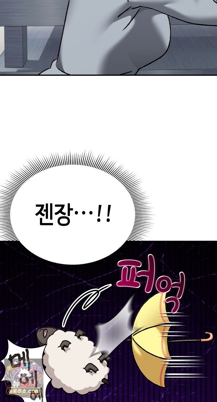 18+ Heart Level Raw Chapter 28 page 85