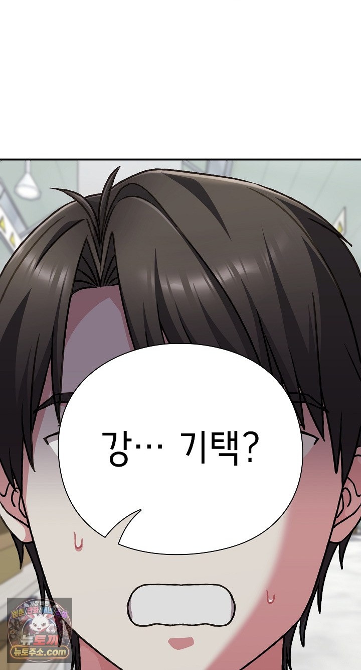 18+ Heart Level Raw Chapter 28 page 87
