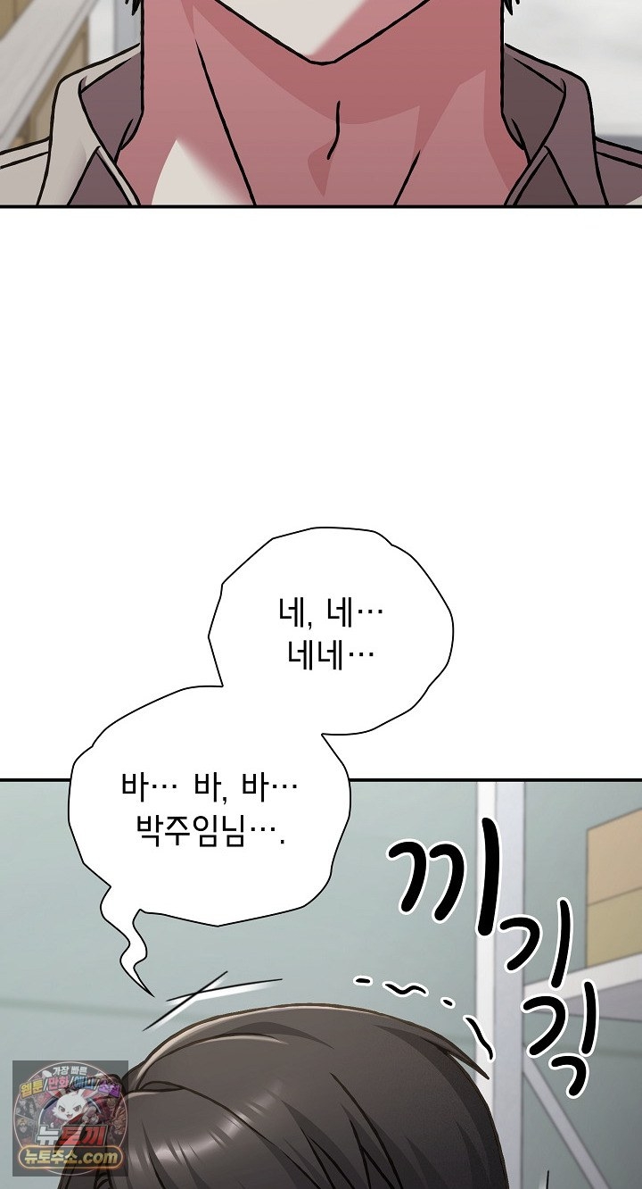 18+ Heart Level Raw Chapter 28 page 88