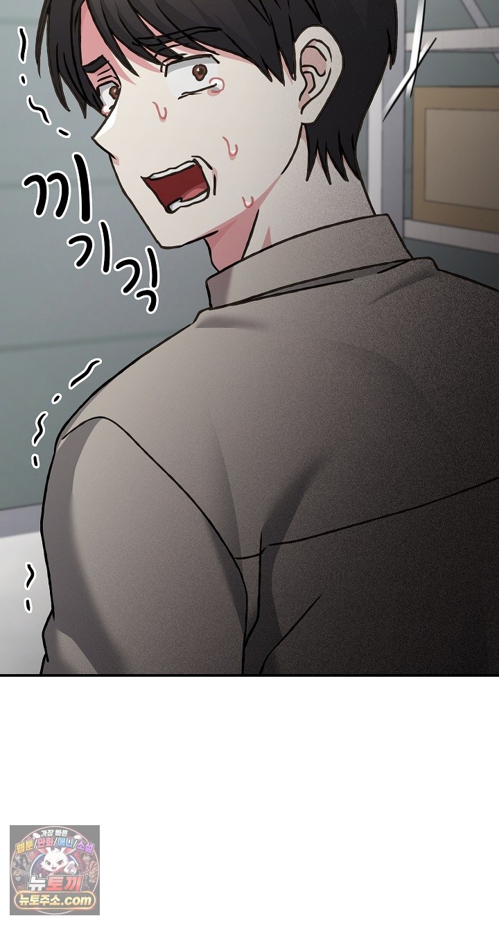 18+ Heart Level Raw Chapter 28 page 89