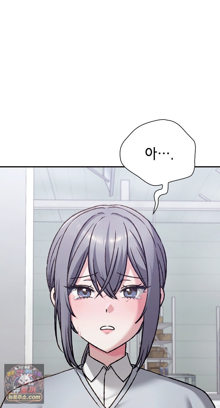 18+ Heart Level Raw Chapter 28 page 90