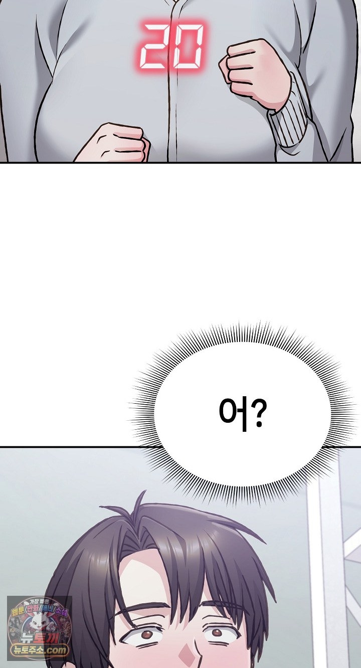 18+ Heart Level Raw Chapter 28 page 91