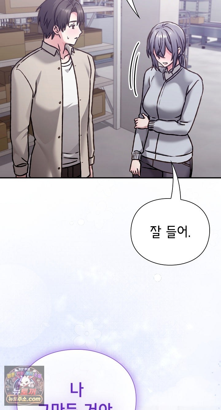 18+ Heart Level Raw Chapter 28 page 95