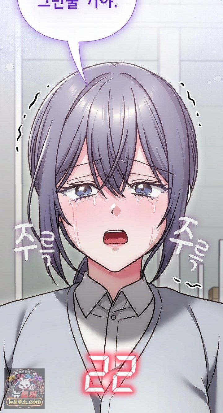 18+ Heart Level Raw Chapter 28 page 96
