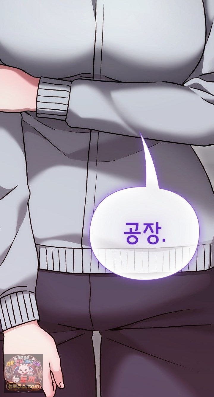 18+ Heart Level Raw Chapter 28 page 97