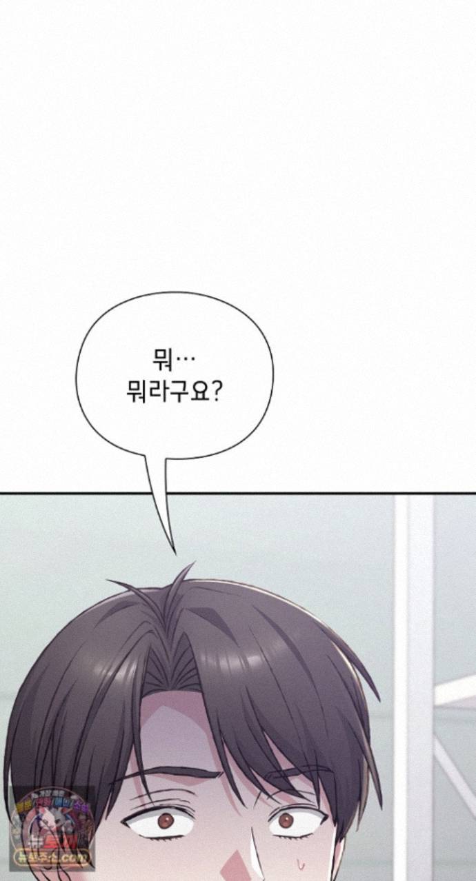 18+ Heart Level Raw Chapter 29 page 3