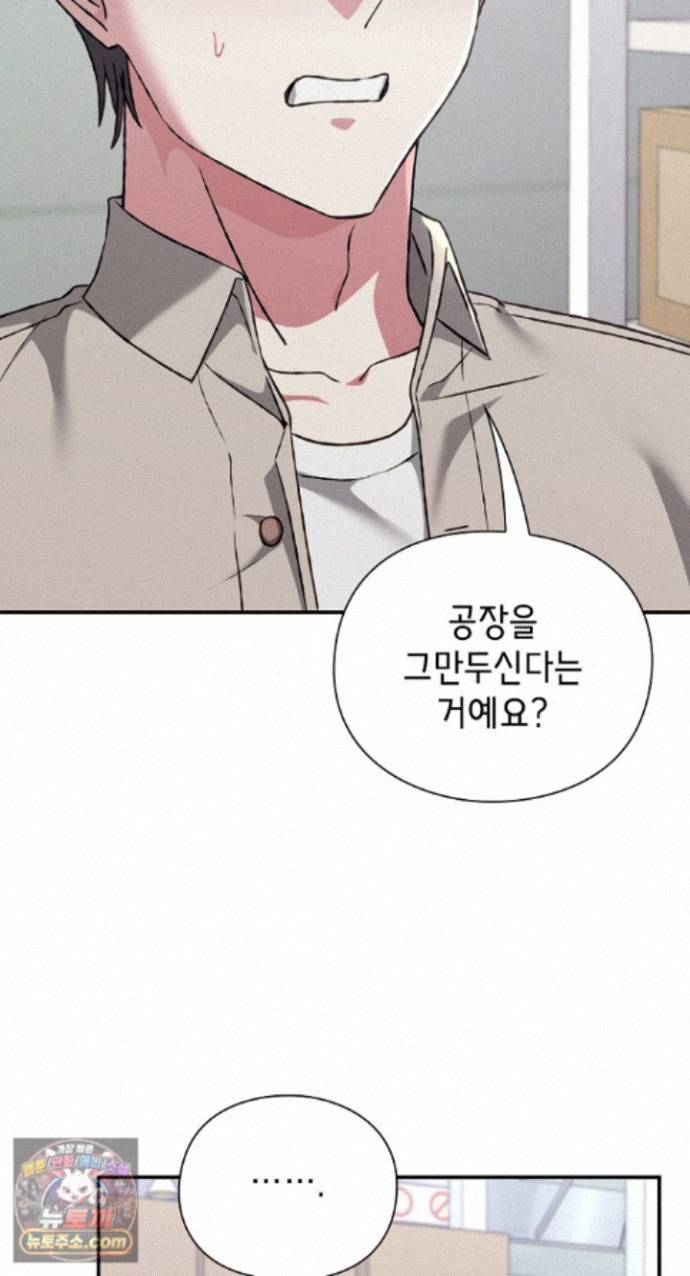 18+ Heart Level Raw Chapter 29 page 4