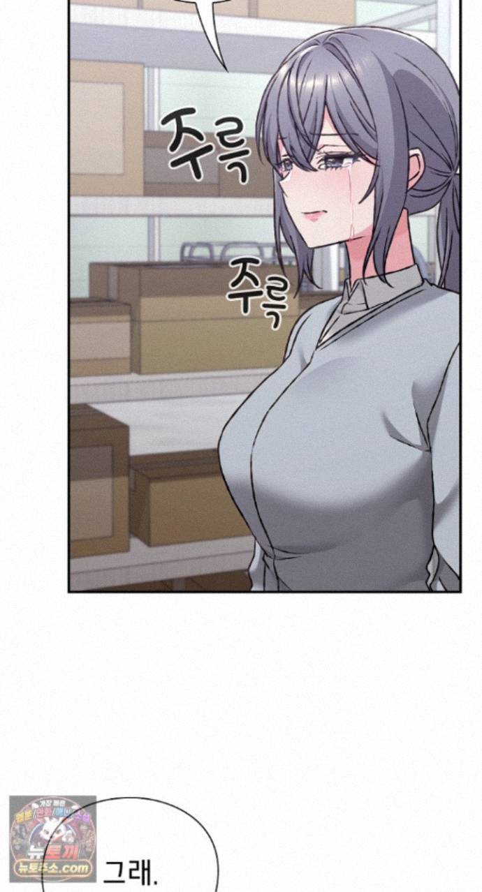 18+ Heart Level Raw Chapter 29 page 5