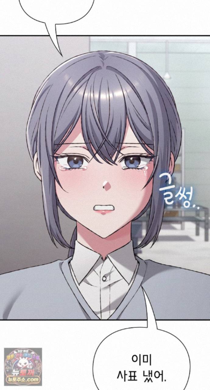 18+ Heart Level Raw Chapter 29 page 6