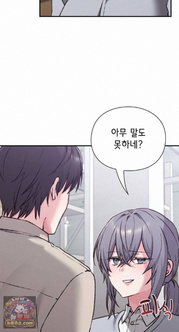 18+ Heart Level Raw Chapter 29 page 9