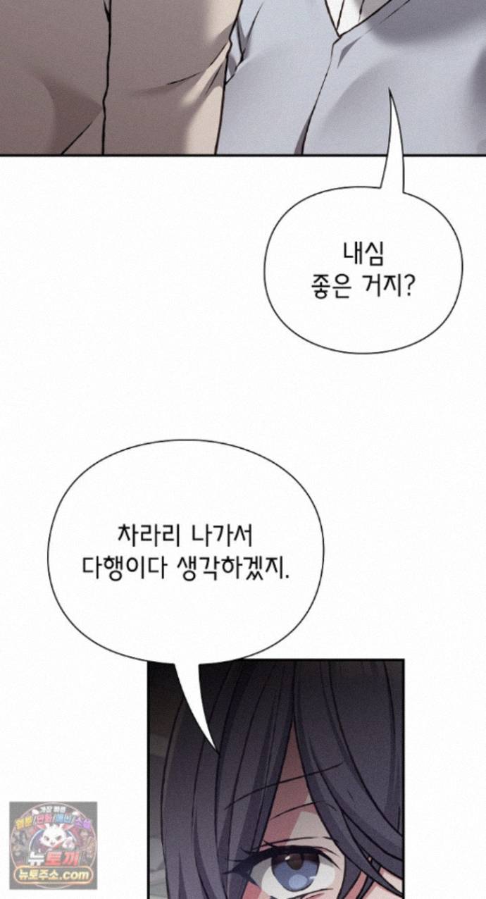 18+ Heart Level Raw Chapter 29 page 10