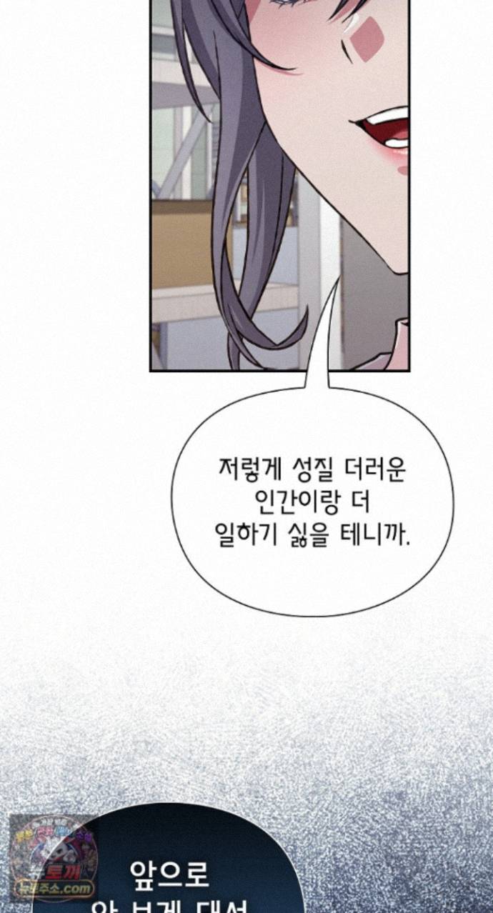 18+ Heart Level Raw Chapter 29 page 11