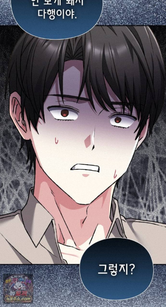 18+ Heart Level Raw Chapter 29 page 12