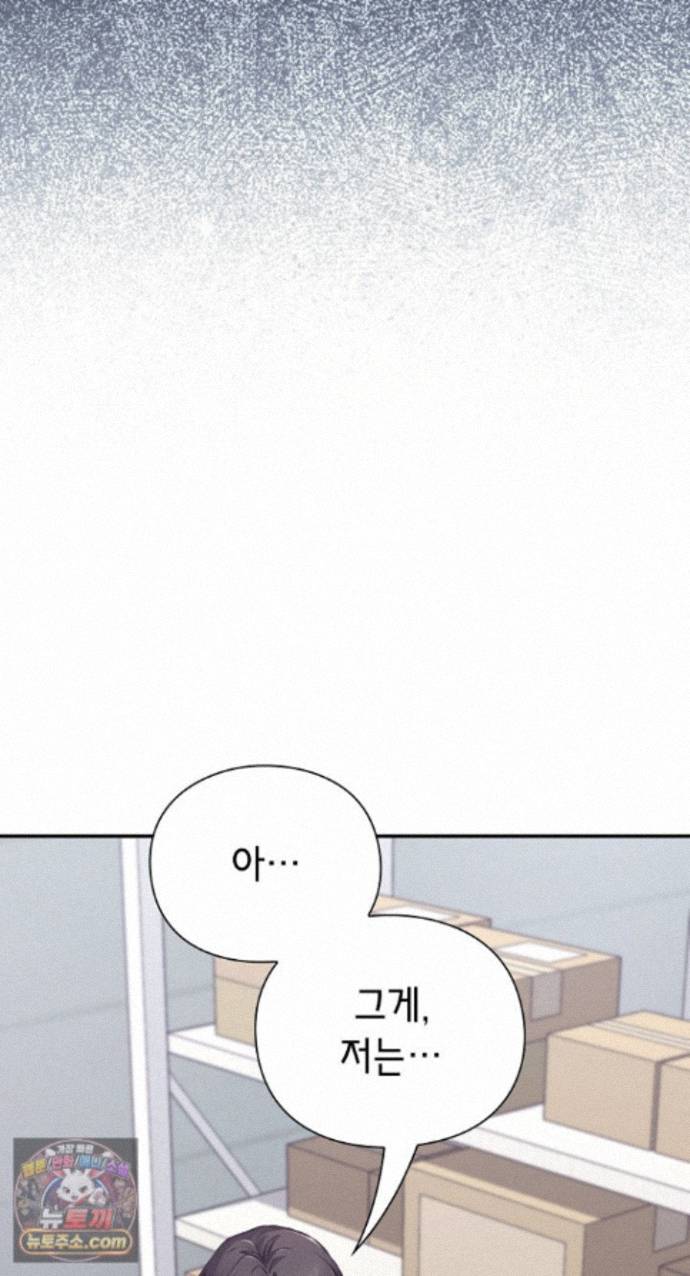 18+ Heart Level Raw Chapter 29 page 13