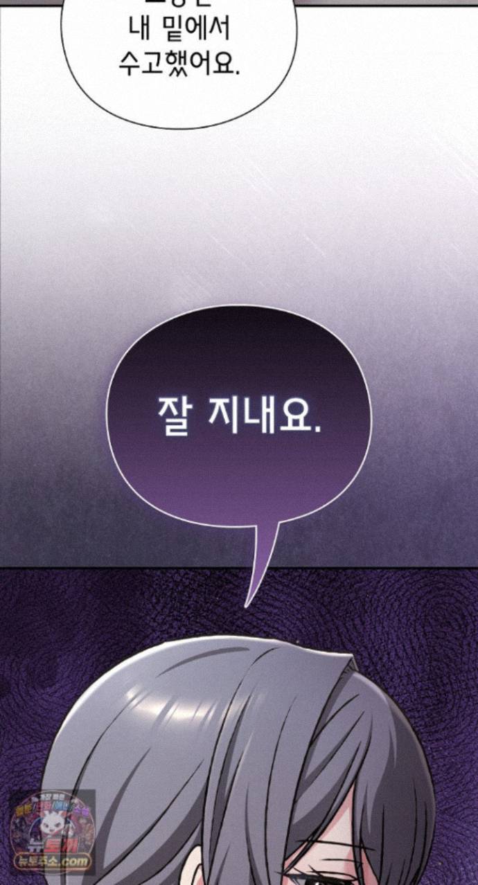 18+ Heart Level Raw Chapter 29 page 15