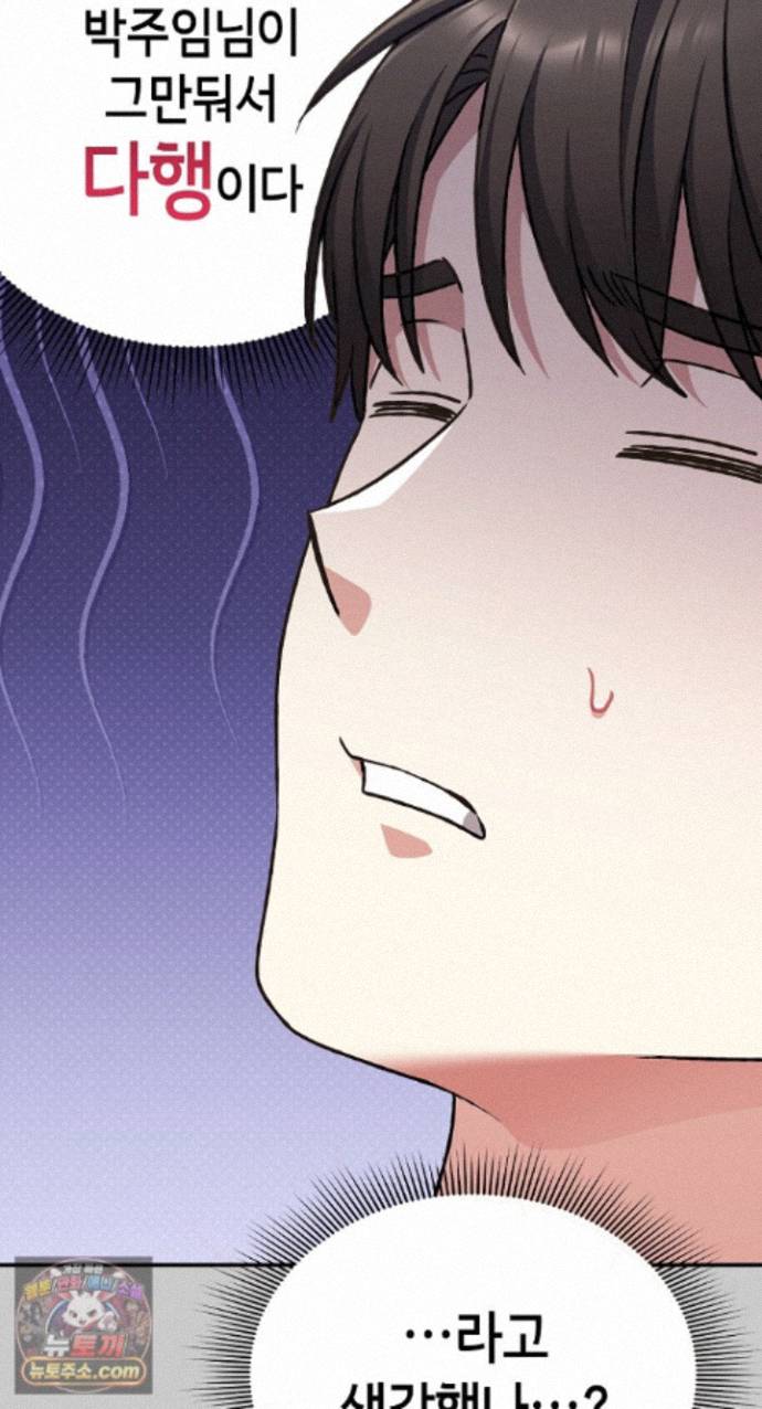 18+ Heart Level Raw Chapter 29 page 25