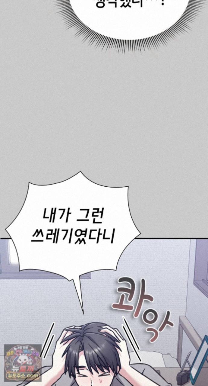 18+ Heart Level Raw Chapter 29 page 26