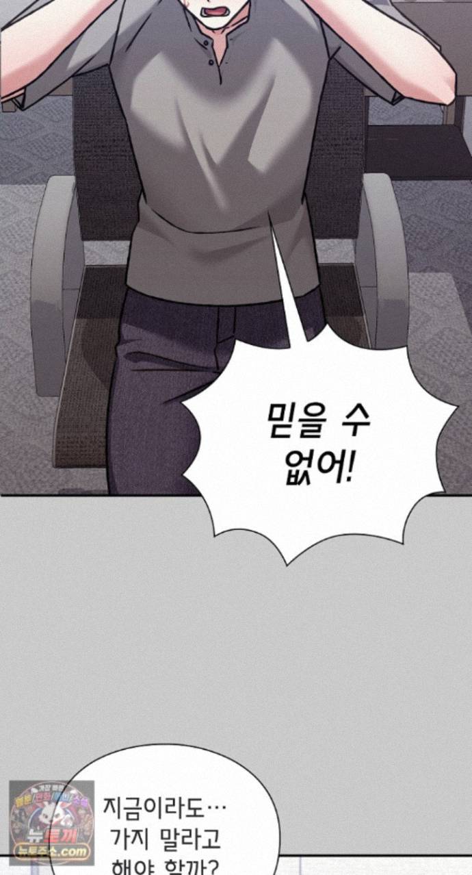 18+ Heart Level Raw Chapter 29 page 27