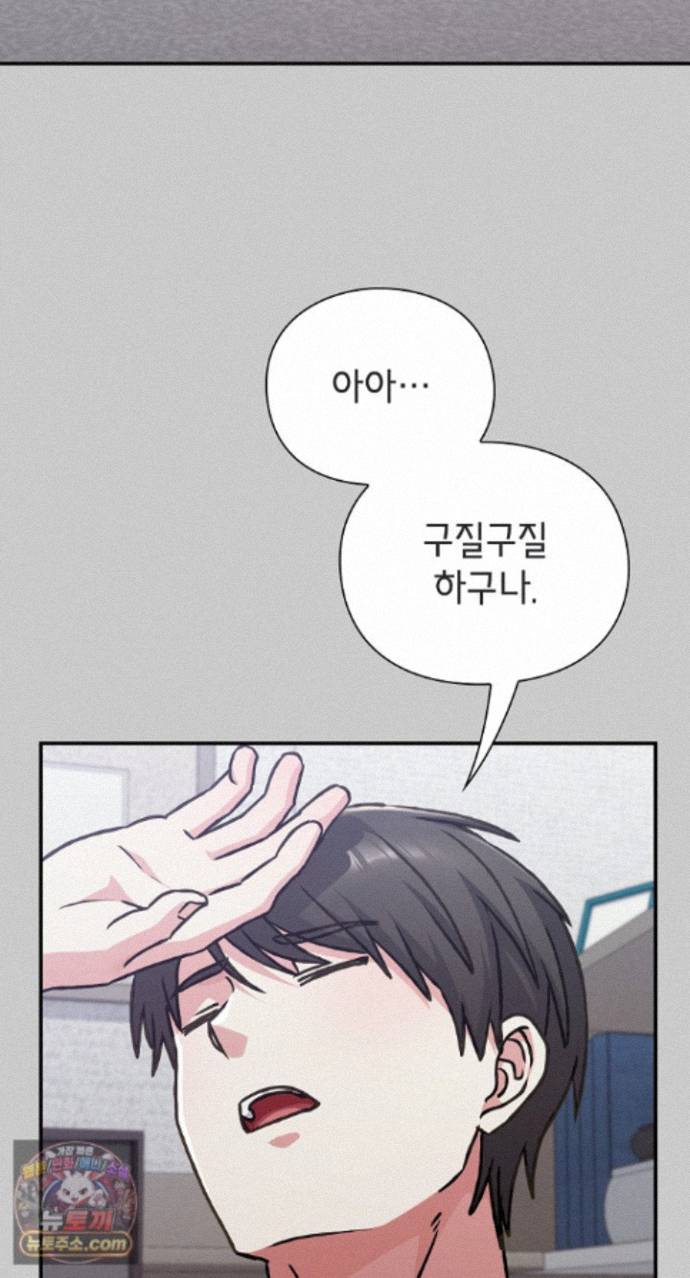 18+ Heart Level Raw Chapter 29 page 29