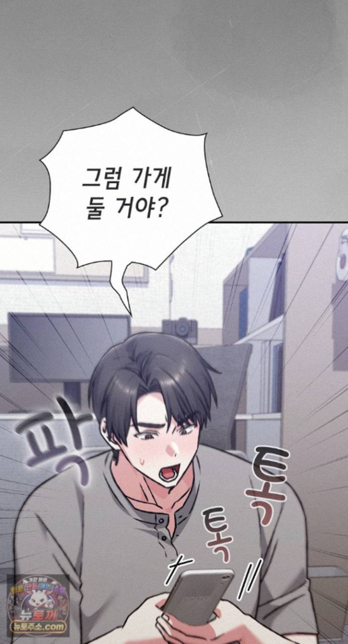 18+ Heart Level Raw Chapter 29 page 31