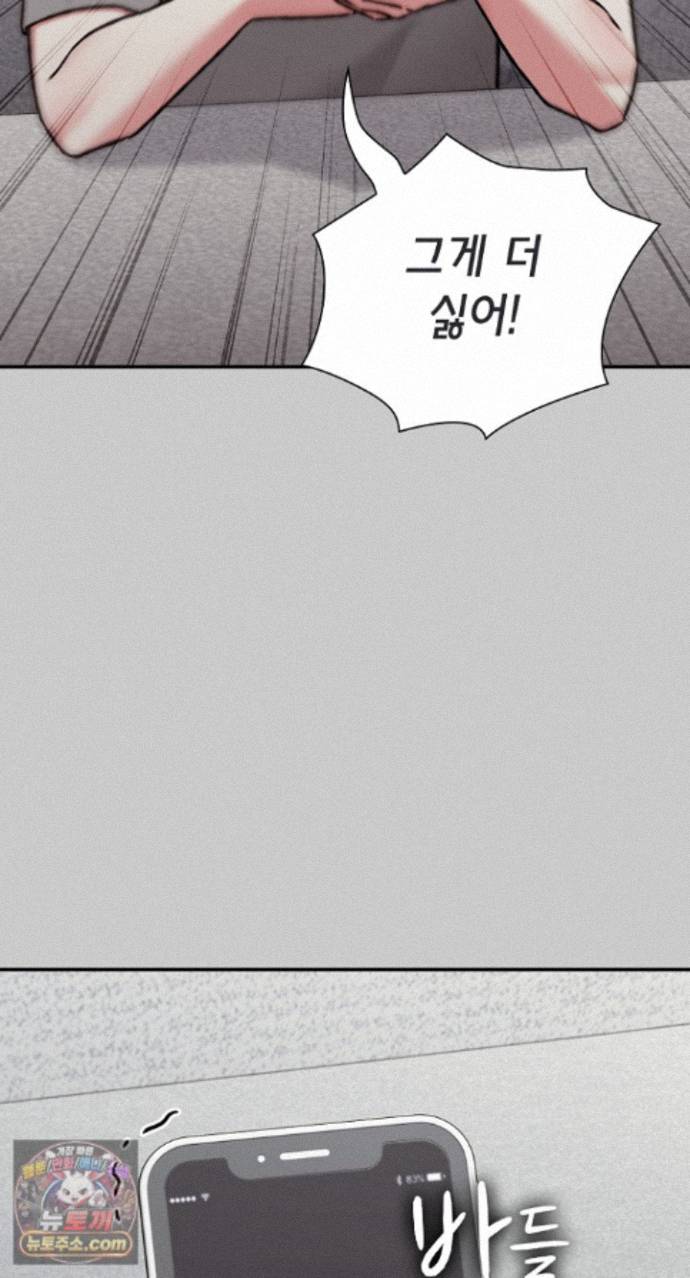 18+ Heart Level Raw Chapter 29 page 32