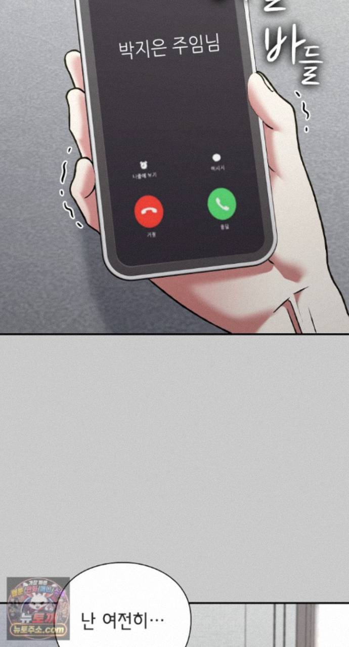 18+ Heart Level Raw Chapter 29 page 33