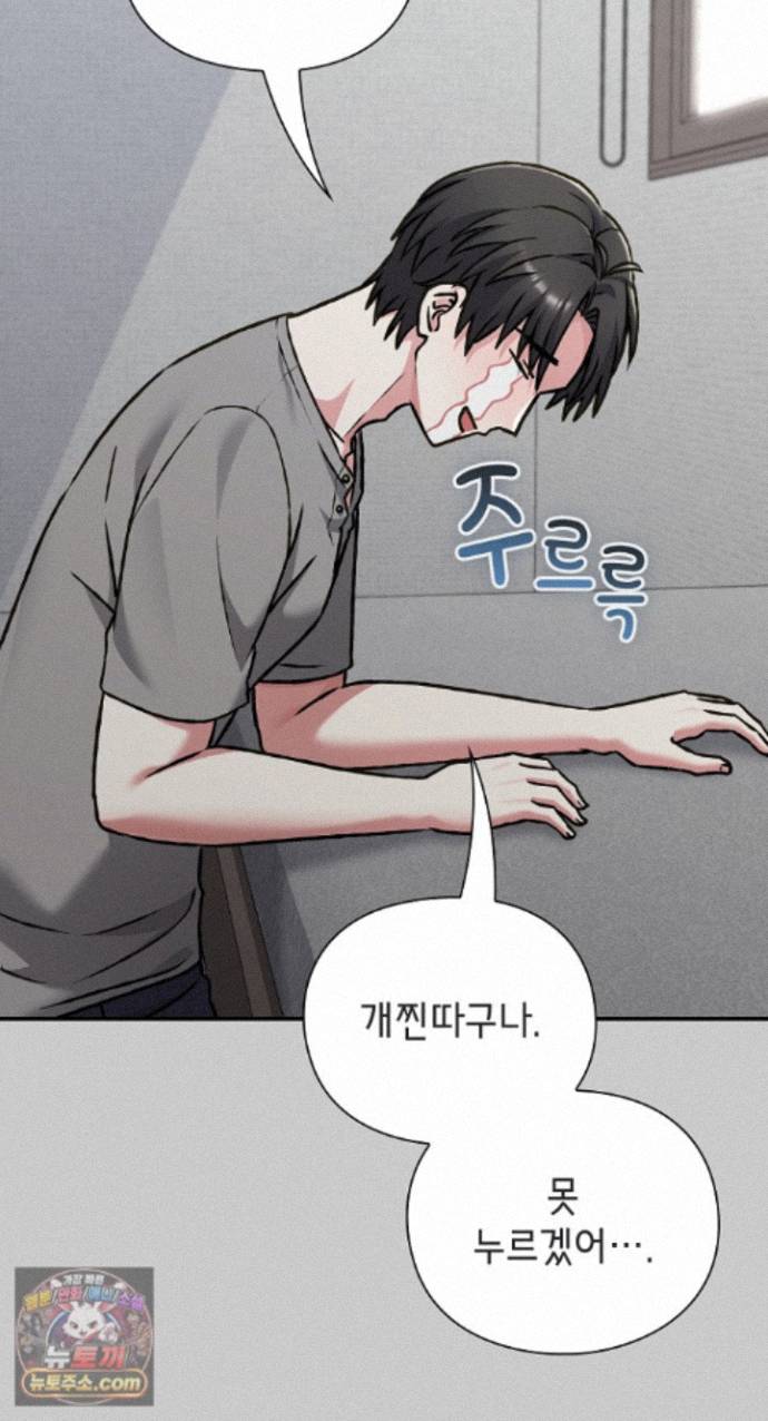 18+ Heart Level Raw Chapter 29 page 34