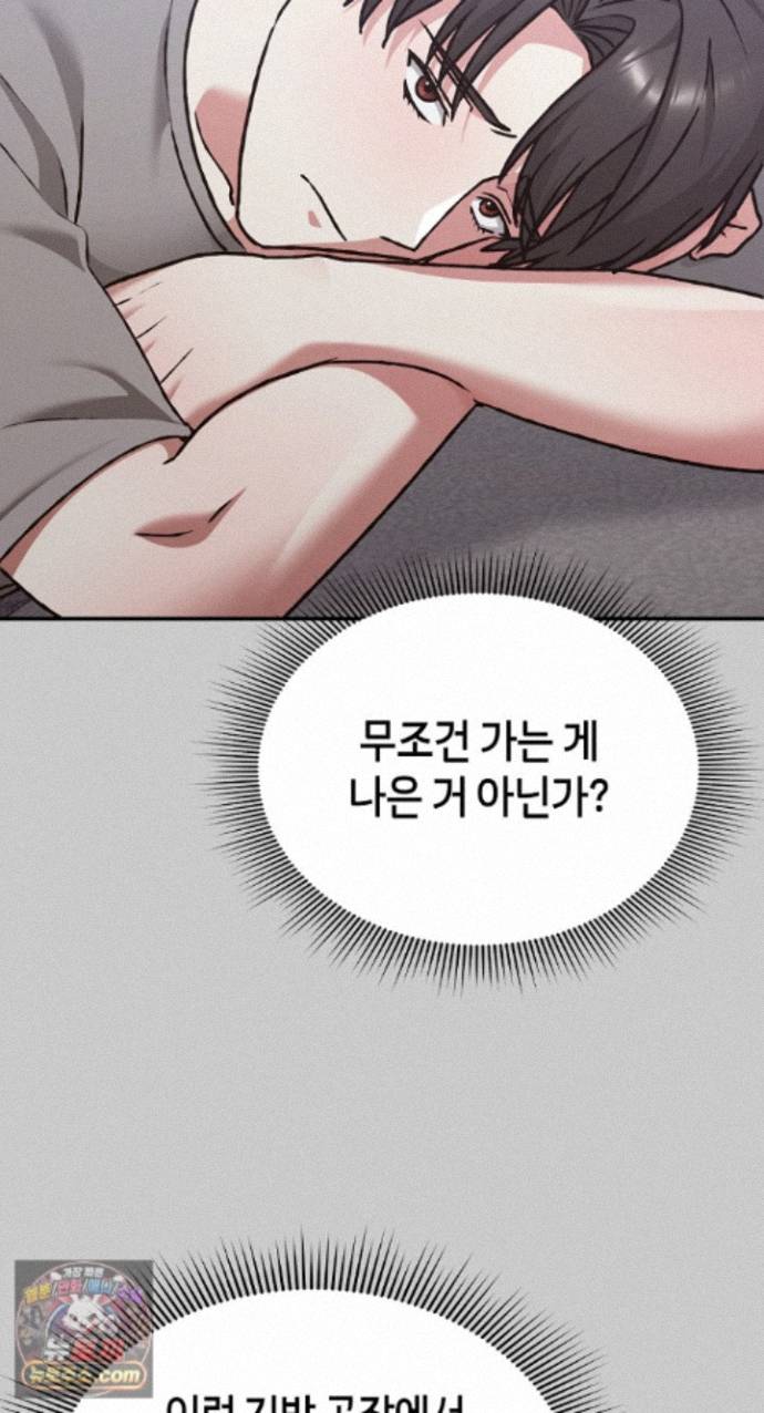 18+ Heart Level Raw Chapter 29 page 37