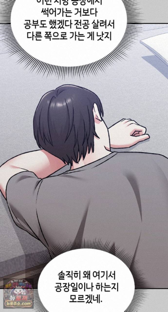 18+ Heart Level Raw Chapter 29 page 38