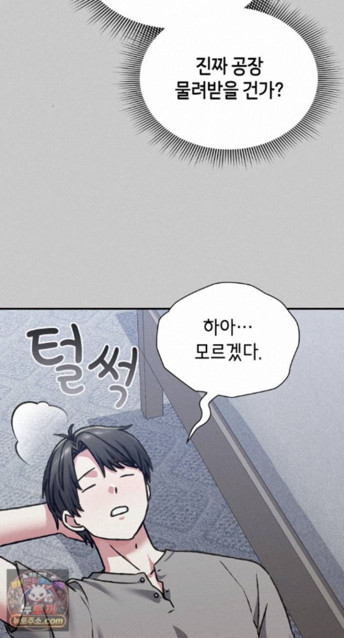 18+ Heart Level Raw Chapter 29 page 39