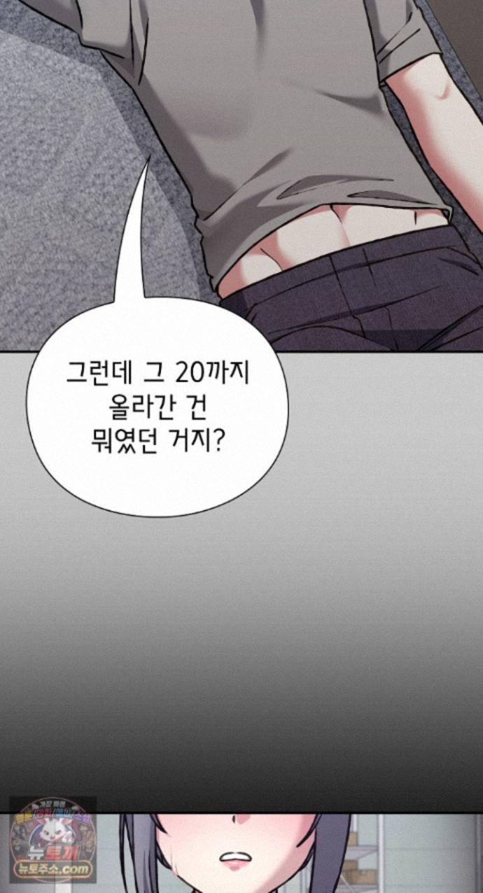 18+ Heart Level Raw Chapter 29 page 40