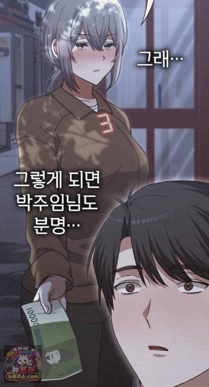 18+ Heart Level Raw Chapter 29 page 44