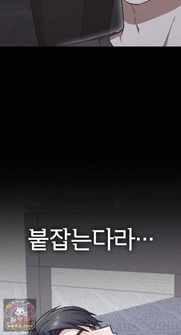 18+ Heart Level Raw Chapter 29 page 45