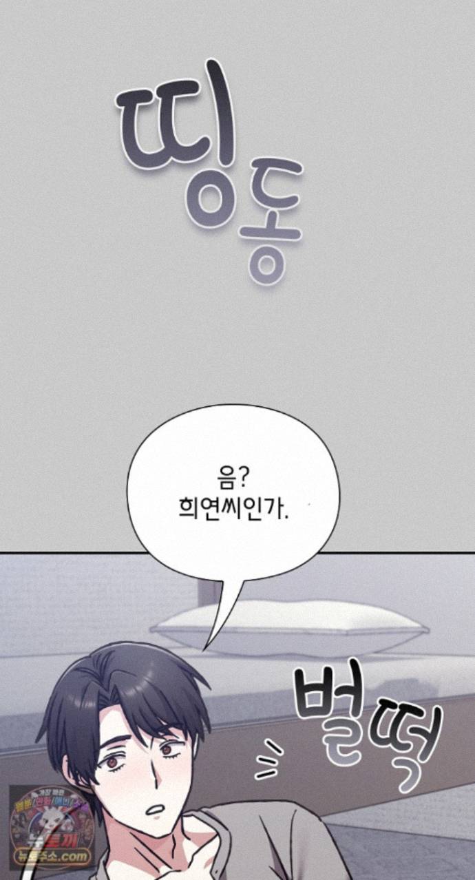 18+ Heart Level Raw Chapter 29 page 47