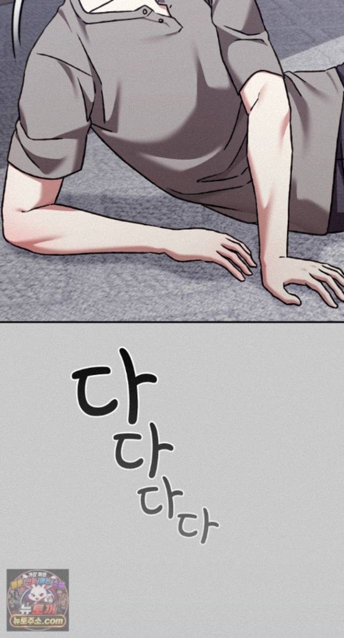 18+ Heart Level Raw Chapter 29 page 48