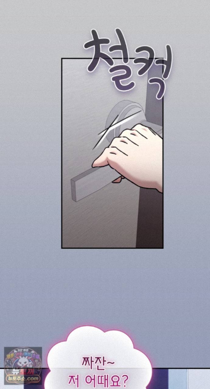 18+ Heart Level Raw Chapter 29 page 49